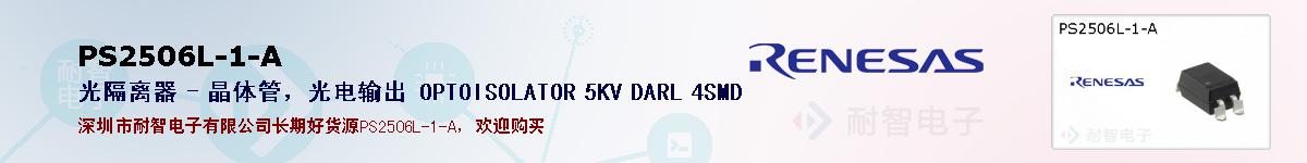 PS2506L-1-Aıۺͼ