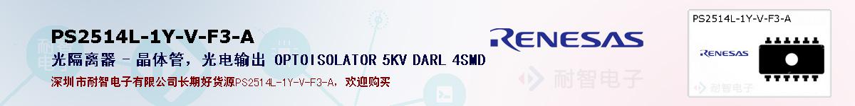 PS2514L-1Y-V-F3-Aıۺͼ