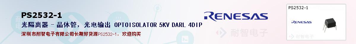 PS2532-1ıۺͼ