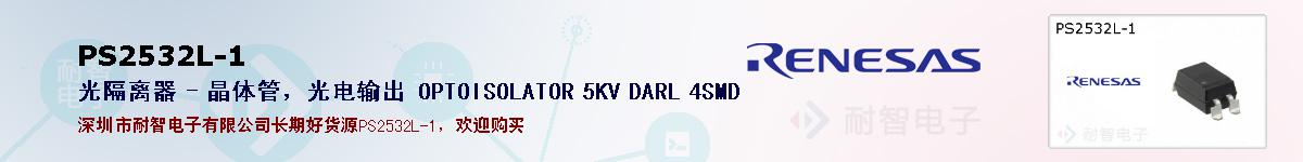 PS2532L-1ıۺͼ