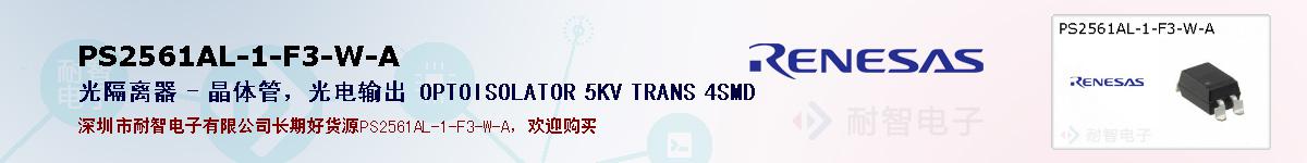 PS2561AL-1-F3-W-Aıۺͼ