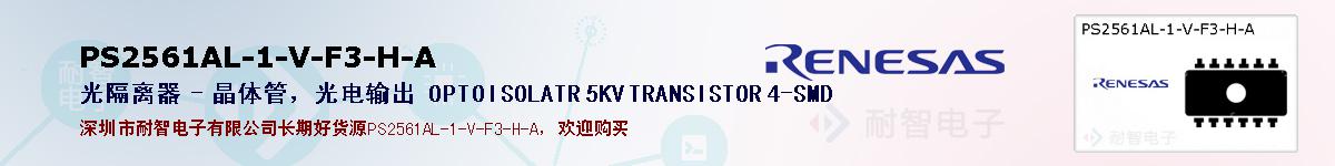 PS2561AL-1-V-F3-H-Aıۺͼ