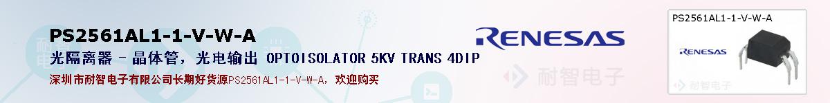 PS2561AL1-1-V-W-Aıۺͼ
