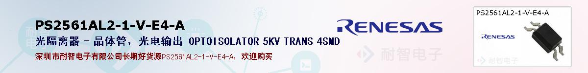 PS2561AL2-1-V-E4-Aıۺͼ