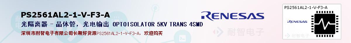 PS2561AL2-1-V-F3-Aıۺͼ