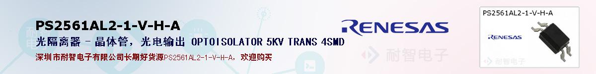 PS2561AL2-1-V-H-Aıۺͼ