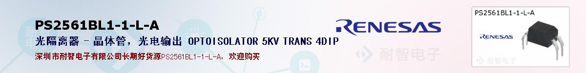 PS2561BL1-1-L-Aıۺͼ