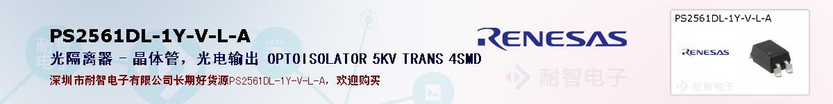 PS2561DL-1Y-V-L-Aıۺͼ