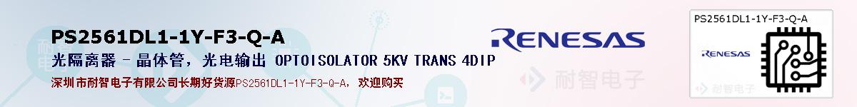 PS2561DL1-1Y-F3-Q-Aıۺͼ