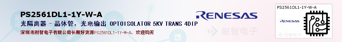 PS2561DL1-1Y-W-Aıۺͼ