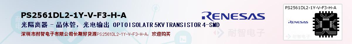 PS2561DL2-1Y-V-F3-H-Aıۺͼ