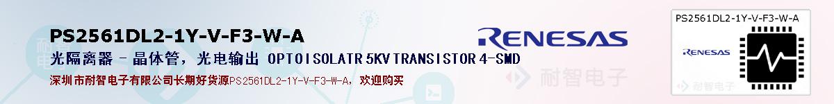PS2561DL2-1Y-V-F3-W-Aıۺͼ