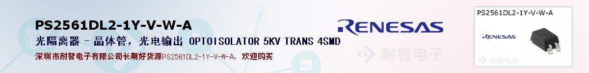 PS2561DL2-1Y-V-W-Aıۺͼ