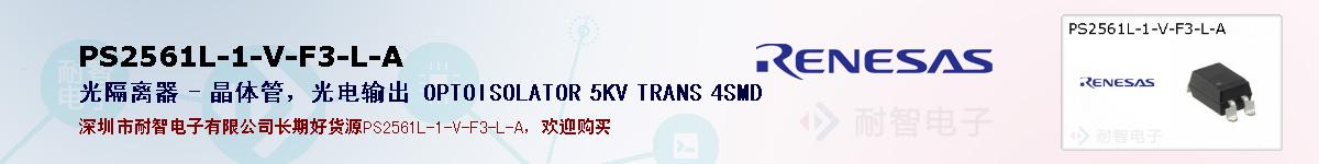 PS2561L-1-V-F3-L-Aıۺͼ