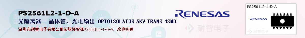PS2561L2-1-D-Aıۺͼ