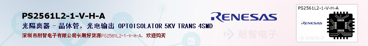 PS2561L2-1-V-H-Aıۺͼ