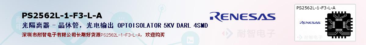 PS2562L-1-F3-L-Aıۺͼ