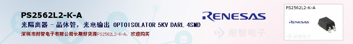 PS2562L2-K-Aıۺͼ