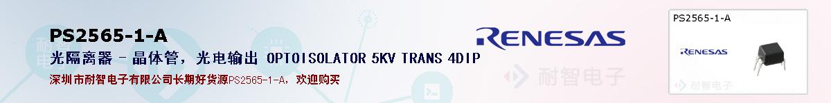 PS2565-1-Aıۺͼ
