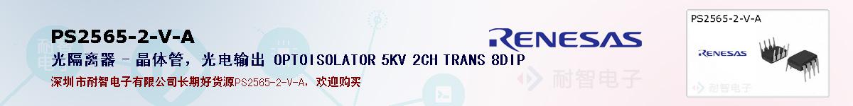 PS2565-2-V-Aıۺͼ