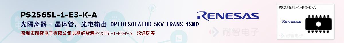 PS2565L-1-E3-K-Aıۺͼ