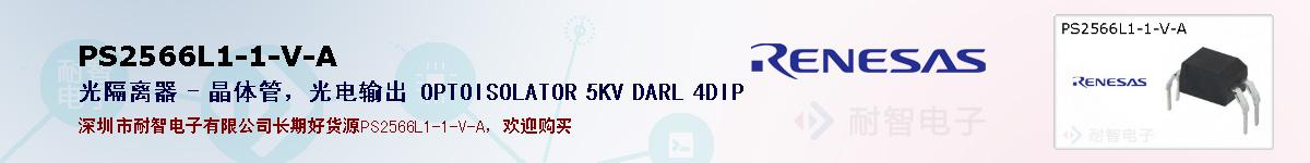 PS2566L1-1-V-Aıۺͼ