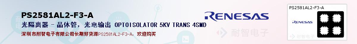 PS2581AL2-F3-Aıۺͼ