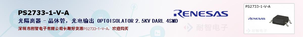 PS2733-1-V-Aıۺͼ