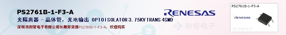 PS2761B-1-F3-Aıۺͼ