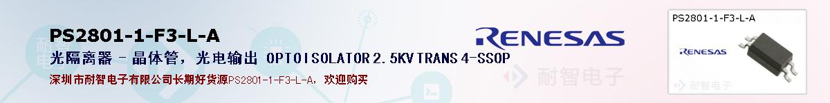 PS2801-1-F3-L-Aıۺͼ