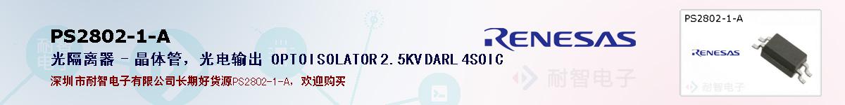 PS2802-1-Aıۺͼ