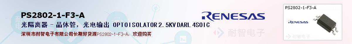 PS2802-1-F3-Aıۺͼ