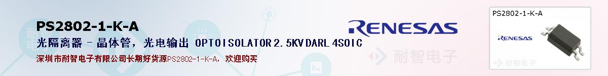 PS2802-1-K-Aıۺͼ