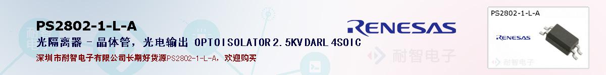 PS2802-1-L-Aıۺͼ