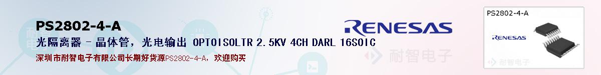 PS2802-4-Aıۺͼ