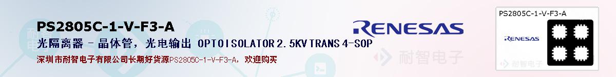 PS2805C-1-V-F3-A的报价和技术资料