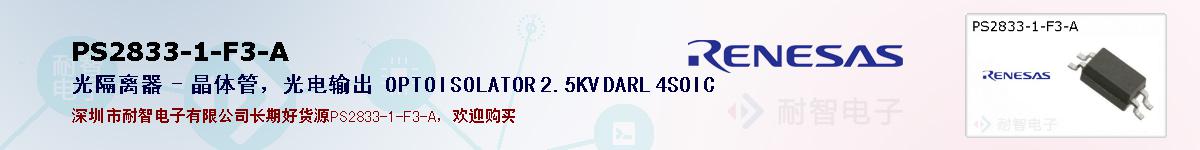 PS2833-1-F3-Aıۺͼ