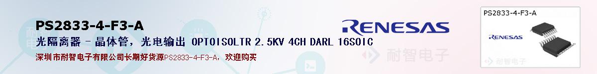 PS2833-4-F3-Aıۺͼ