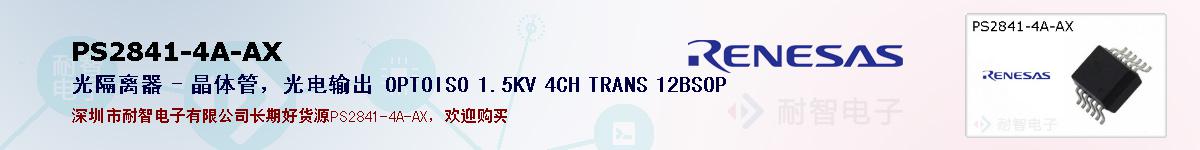 PS2841-4A-AXıۺͼ