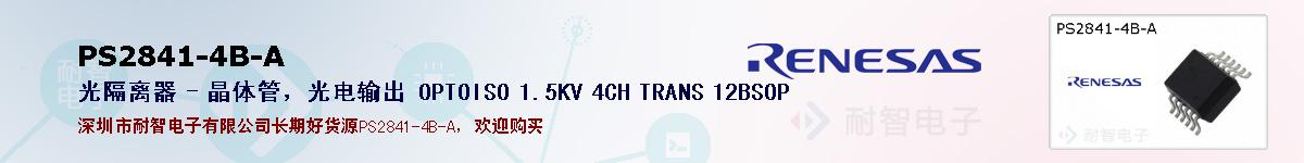 PS2841-4B-Aıۺͼ