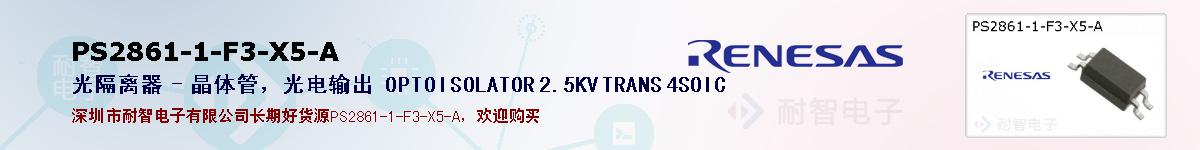 PS2861-1-F3-X5-Aıۺͼ