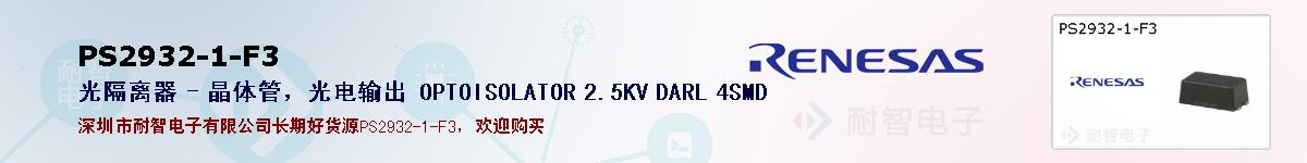 PS2932-1-F3ıۺͼ
