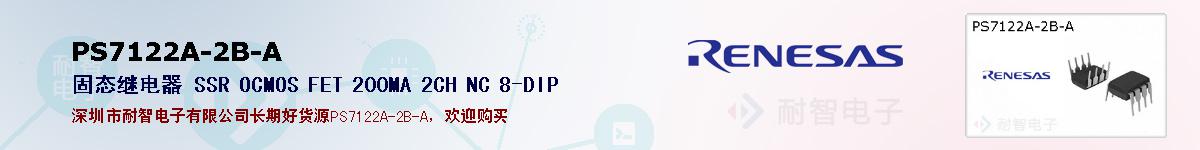 PS7122A-2B-Aıۺͼ