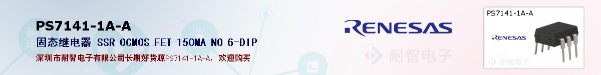 PS7141-1A-Aıۺͼ