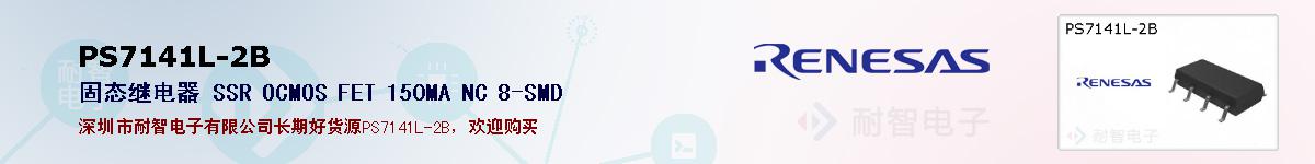 PS7141L-2Bıۺͼ