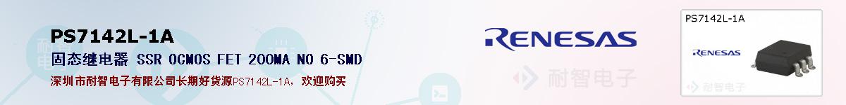 PS7142L-1Aıۺͼ