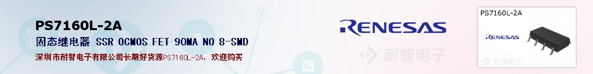 PS7160L-2Aıۺͼ