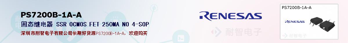 PS7200B-1A-Aıۺͼ