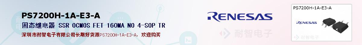 PS7200H-1A-E3-Aıۺͼ
