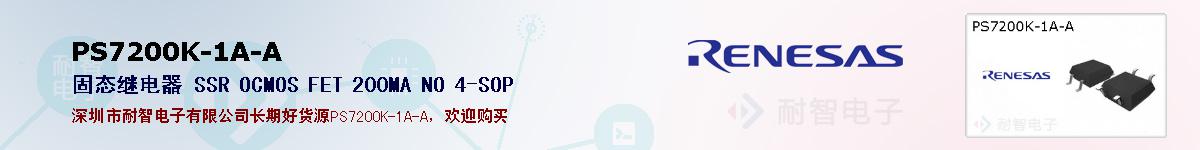 PS7200K-1A-Aıۺͼ